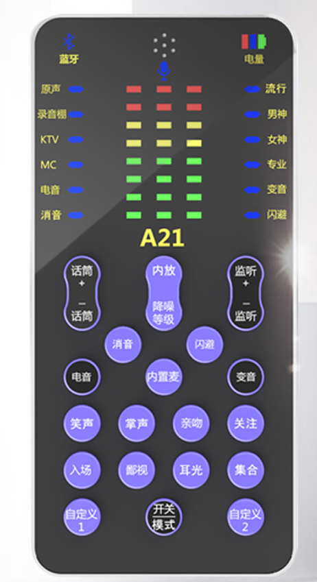 A21便携式声卡 - 芯昌明便携直播声卡方案